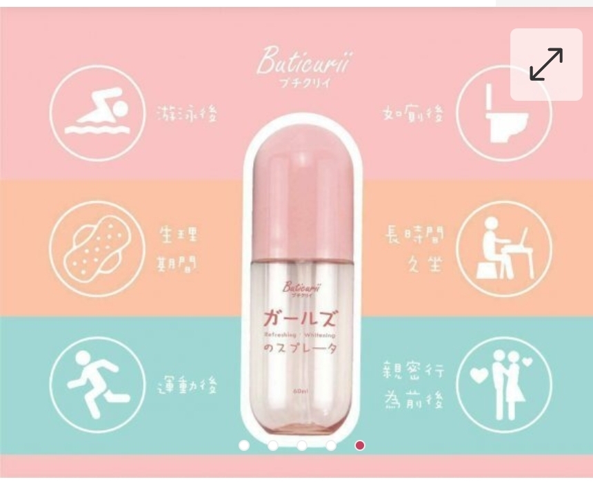 $52支.2支起$42支.日本Buticurii 女性肌護理噴霧40ml