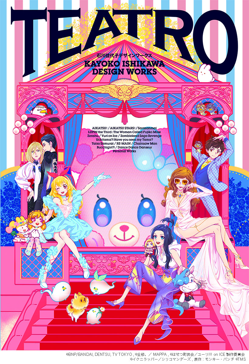 石川佳代子 設計作品集 TEATRO 連特典 星夢學園 Aikatsu! 相卡 #P-AKB0037 [BNN, Inc.] (PRE-ORDER) [2026/08]