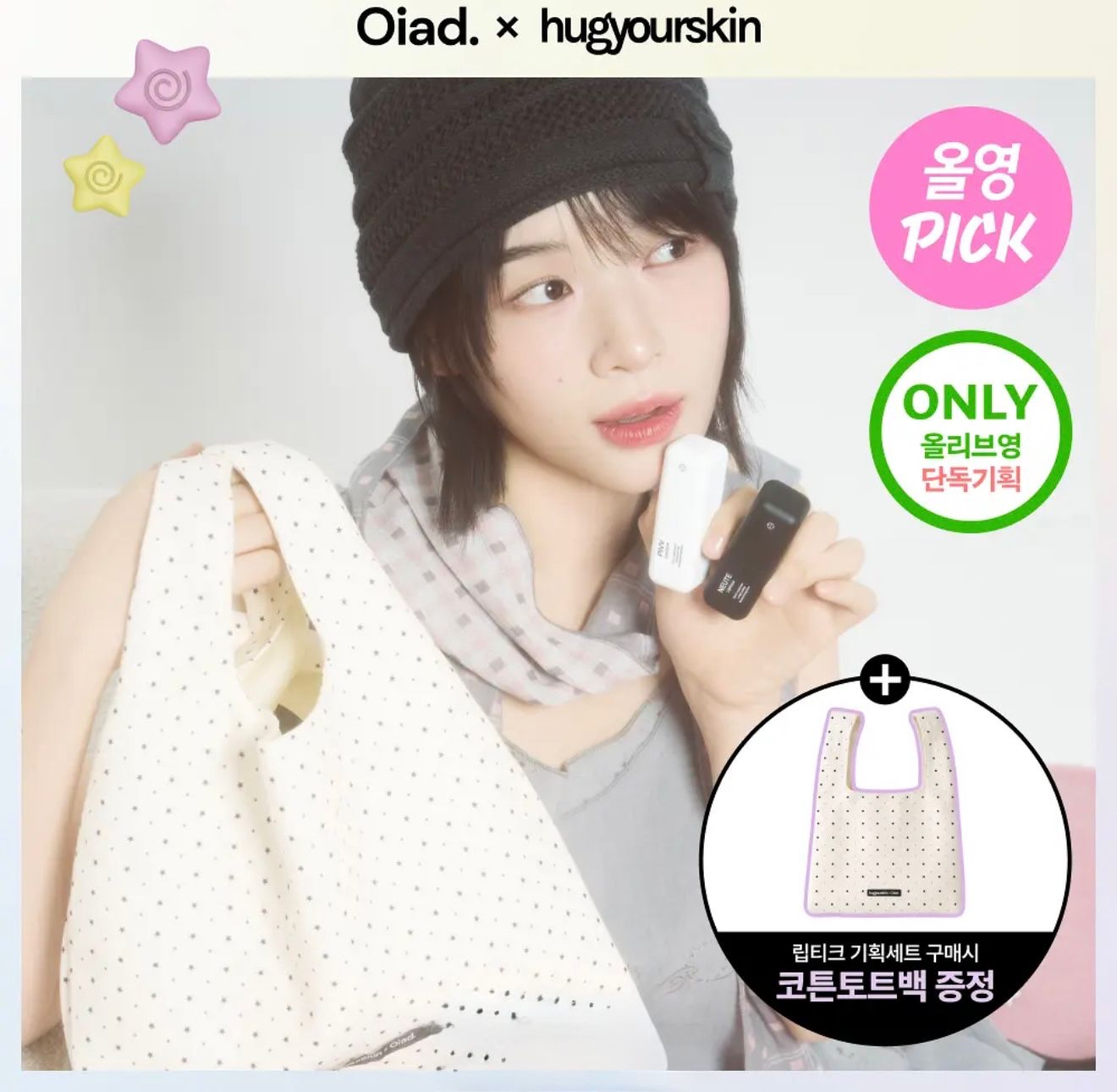 🇰🇷韓國Oiad超持久撕拉式唇釉（送小袋）