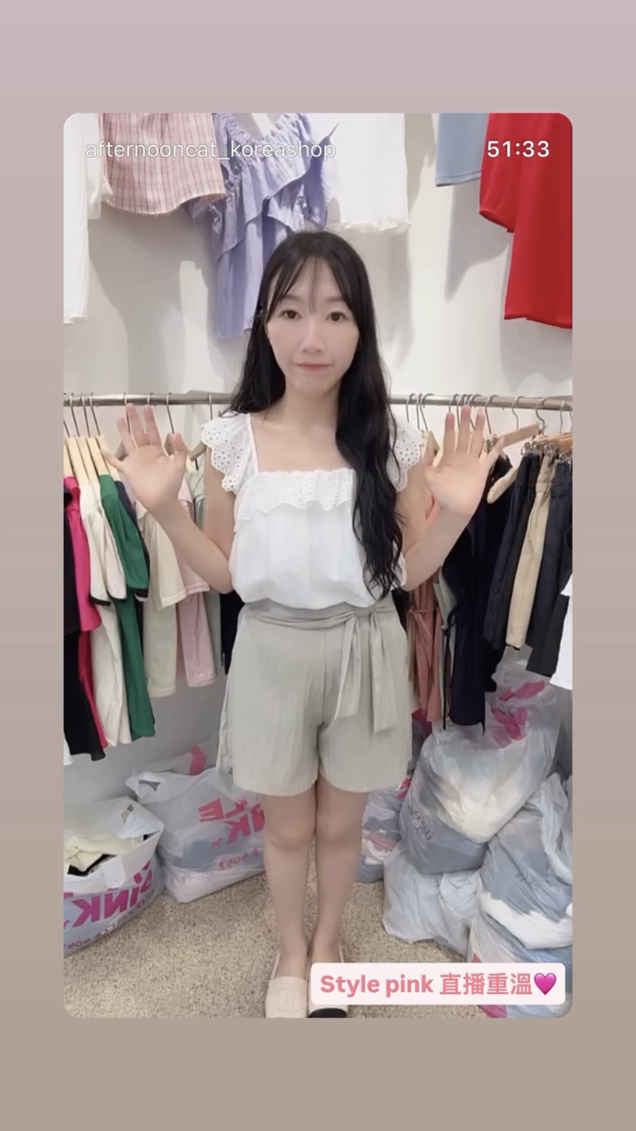 Style Pink直播重溫