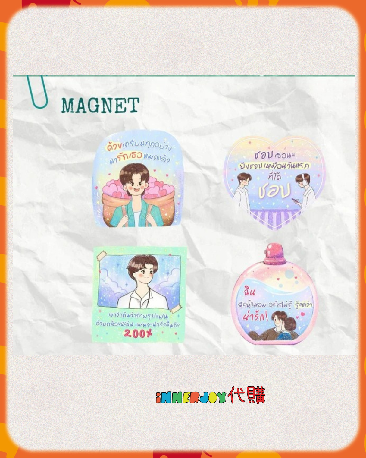 預購（發貨期長達3個月 ） | TeeteePor - “ Duang With an You EP.9 Screening ” 🎨🎸  Official Merchandise 官方周邊