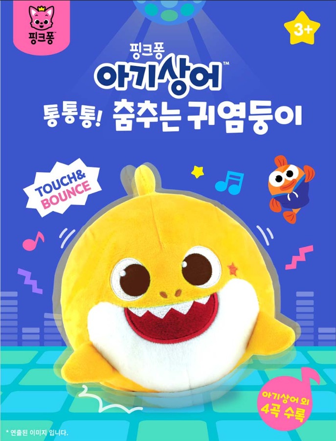 韓國直送🇰🇷Baby Shark 彈彈跳舞公仔 (MSO1864)