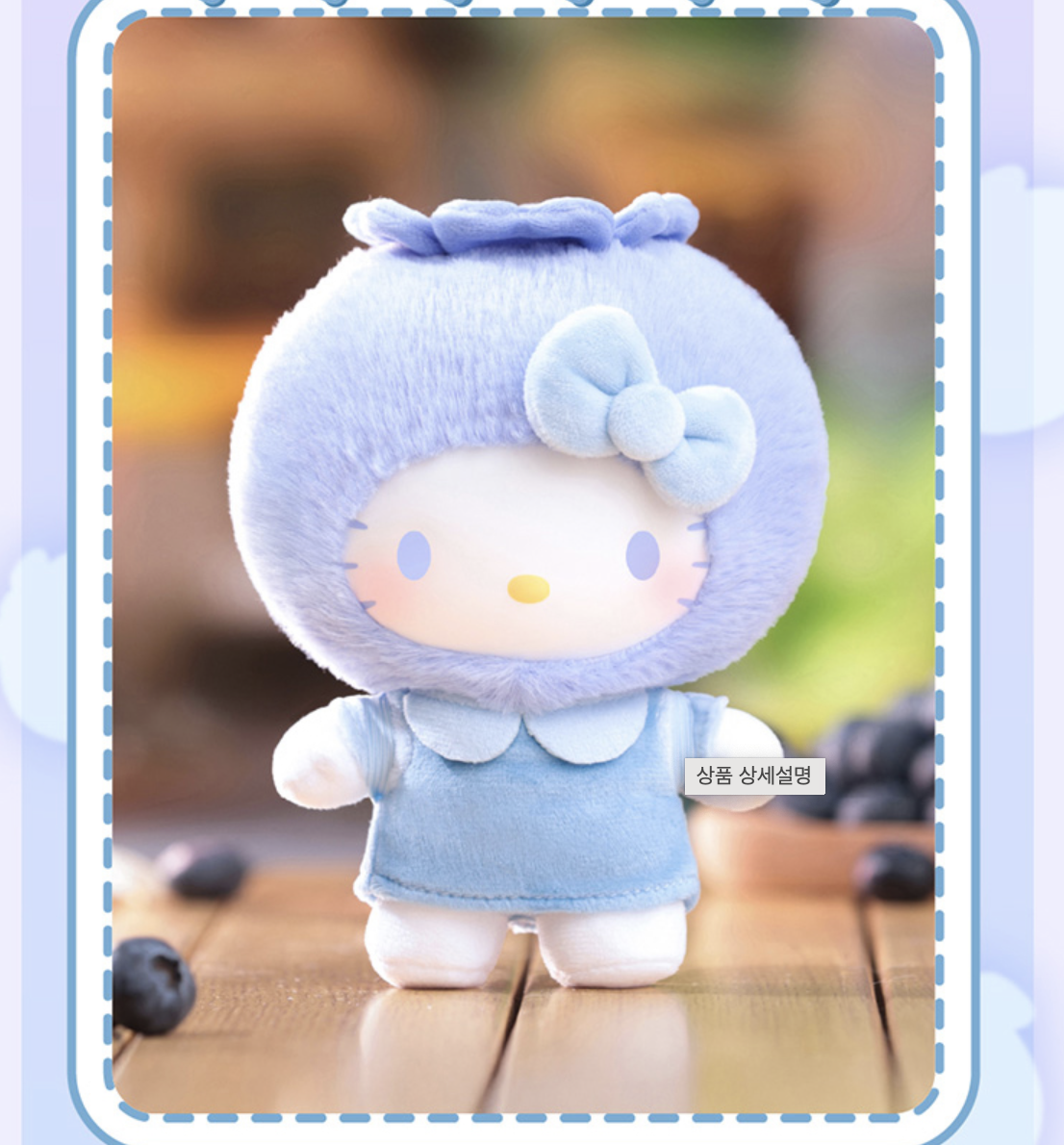 韓國 Hello Kitty 水果樂園 毛公仔 掛飾 盲盒 -隨機 ｜Bag Charm