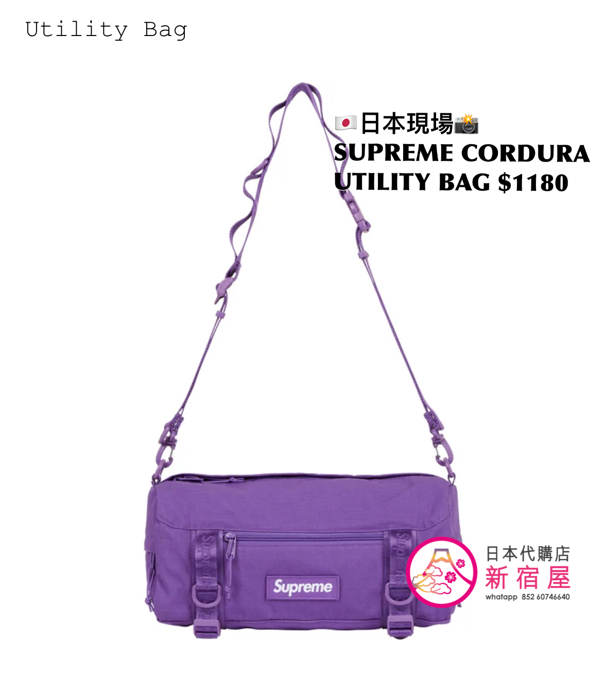 SUPREME CORDURA UTILITY BAG