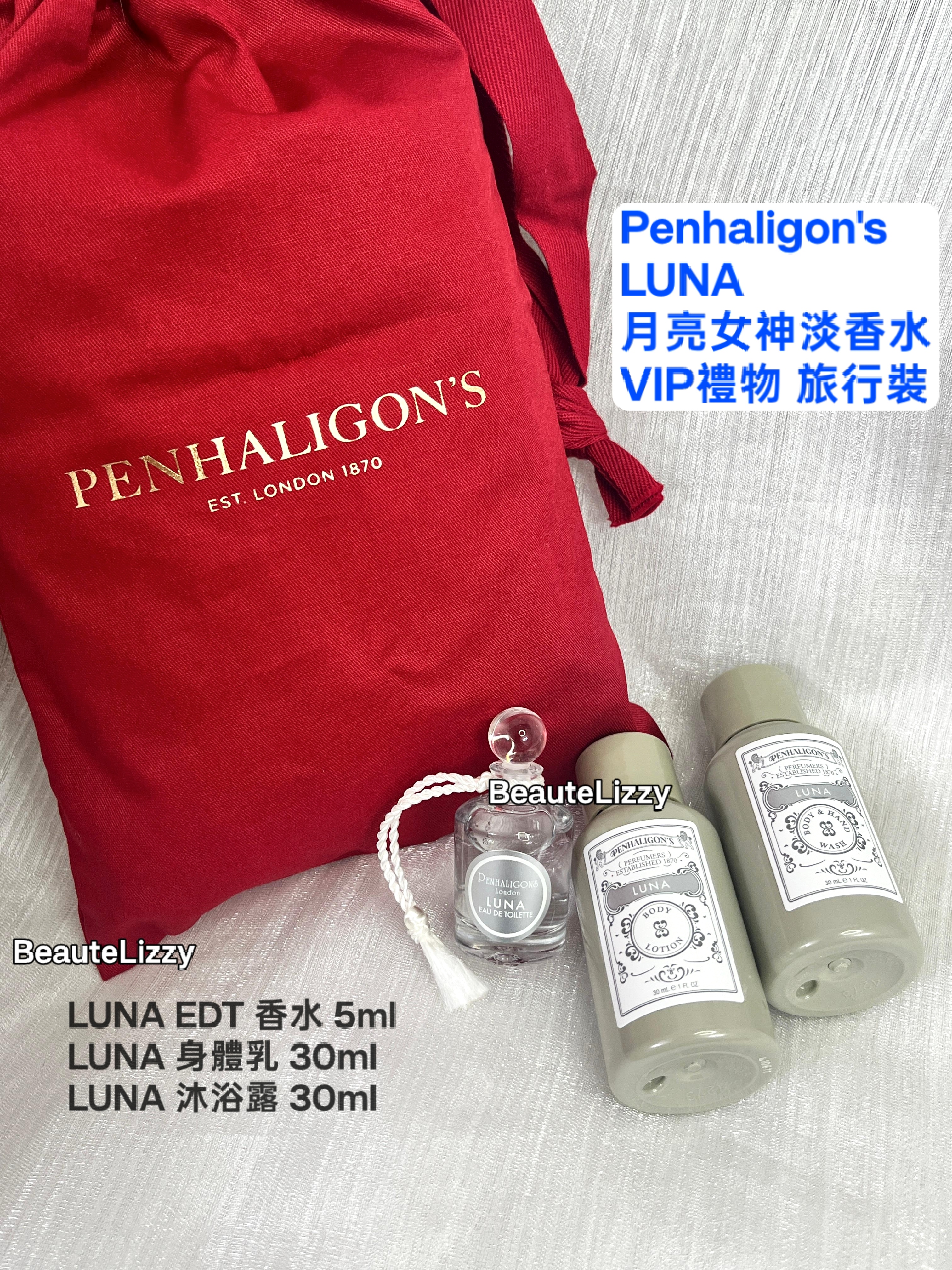Penhaligon's LunaGift Duo SetLUNA EDT  5ml  mini 香水 + 身體乳，沐浴露， 束口布袋- 簡約紙盒包裝。