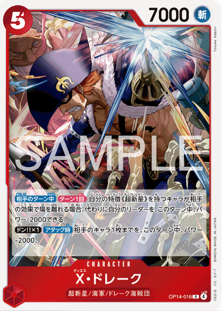 Japanese Version TCG ONEPIECE Card Game -OP14-016 R 