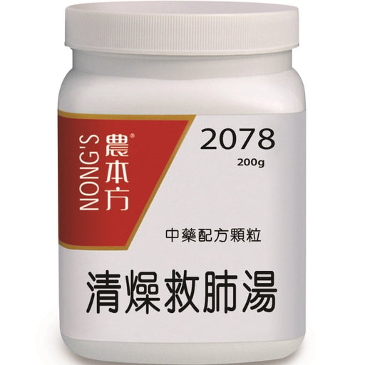 農本方® 濃縮中藥配方顆粒 清燥救肺湯 200克