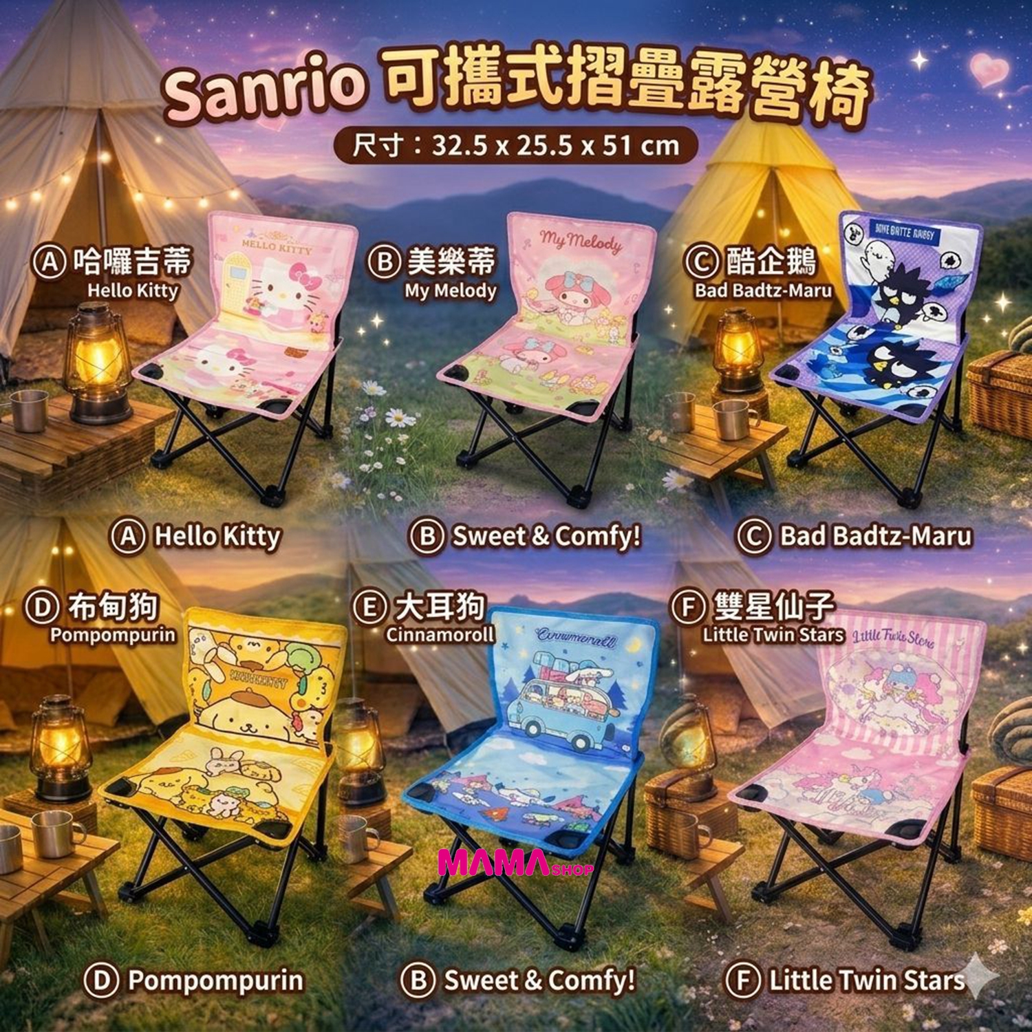 泰國直送 Sanrio 摺疊露營椅
