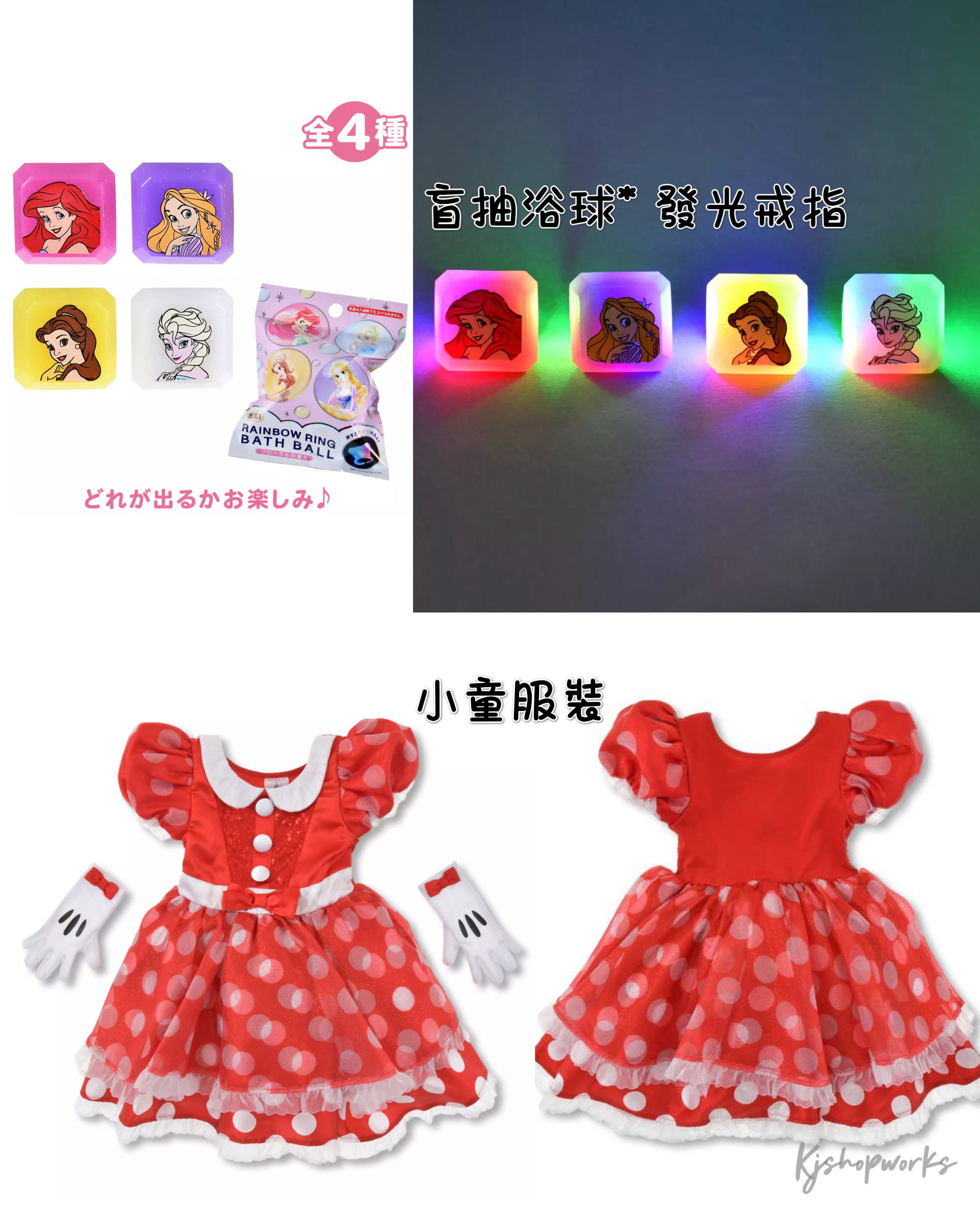 預訂 盲抽浴球 Minnie 造型裙