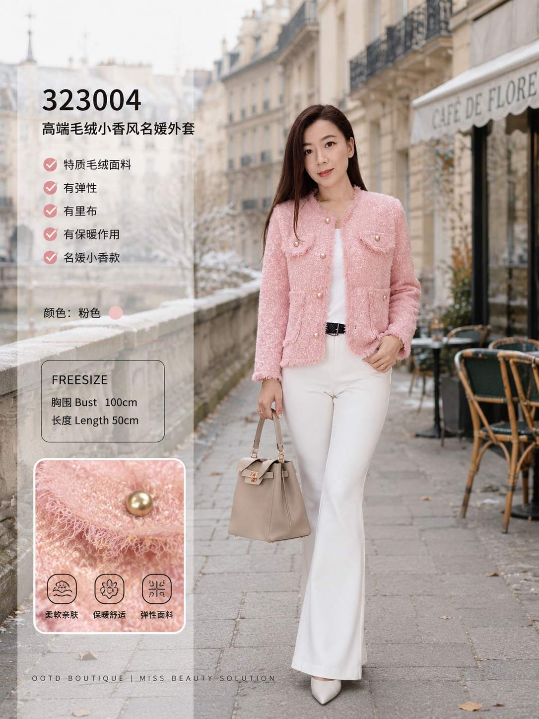 323004 PREMIUM PLUSH COAT