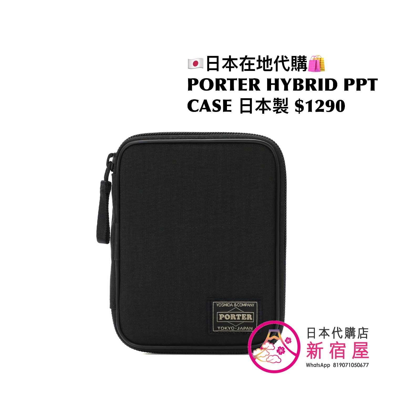 PORTER HYBRID PASSPORT CASE