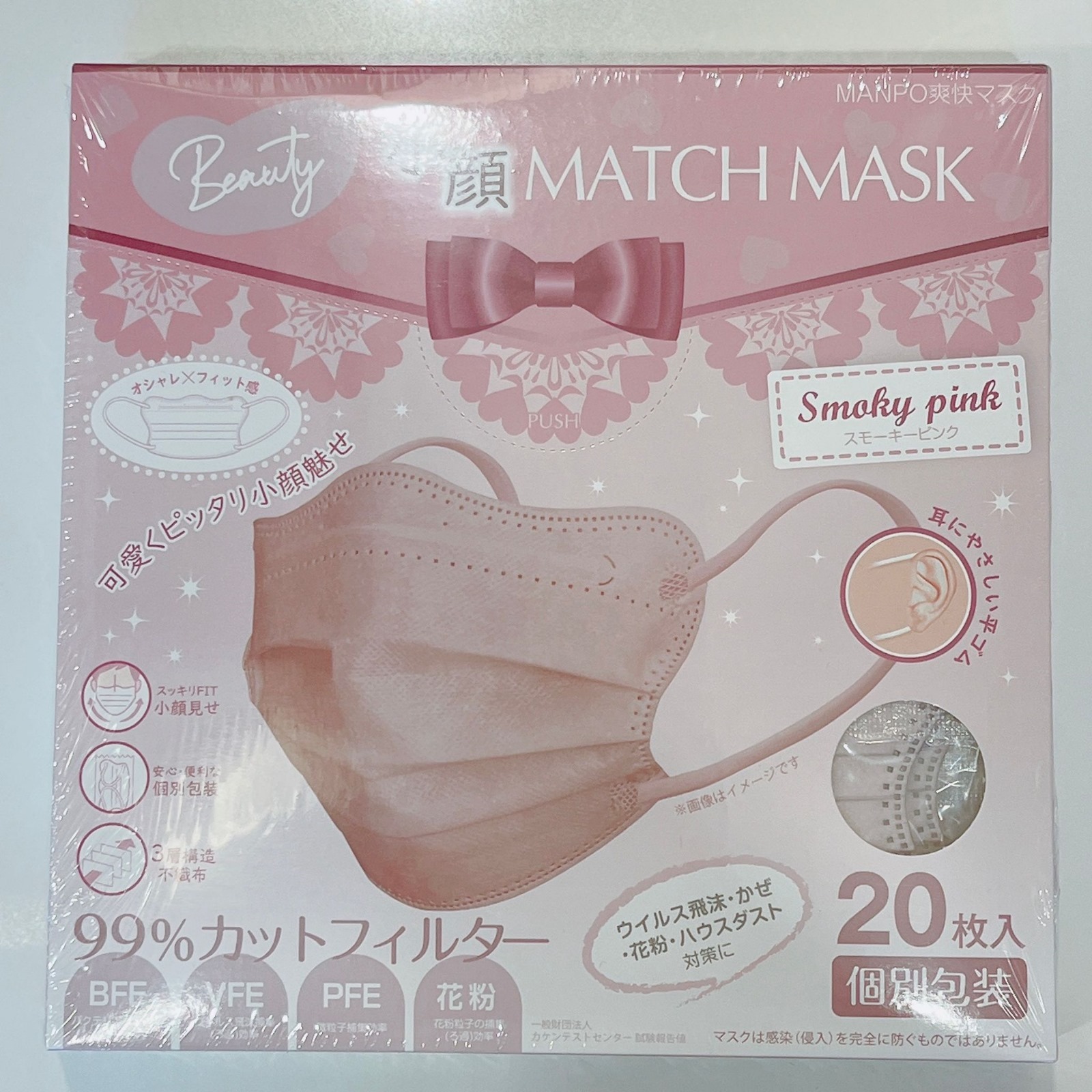 瘦面馬卡龍色口罩(1盒20入) -1盒- 現貨