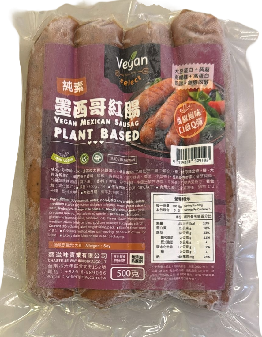 齋滋味-墨西哥紅腸(純素) 500g/ Vegan Mexican Sausage 500g