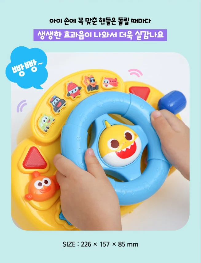 【預訂】韓國直送 Baby Shark 駕駛軚盤玩具