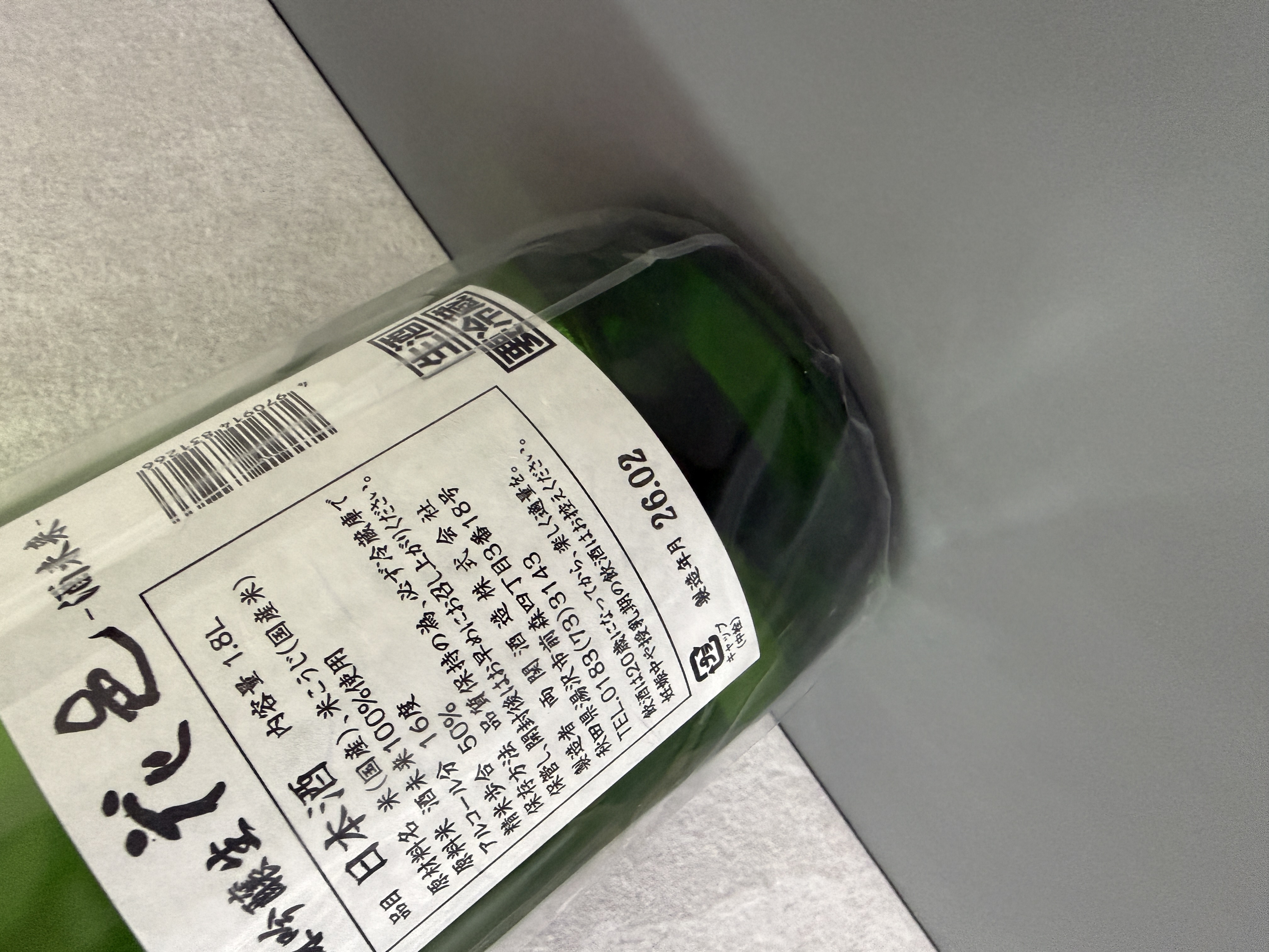 花邑 純米吟釀 酒未來 生酒 1800ml