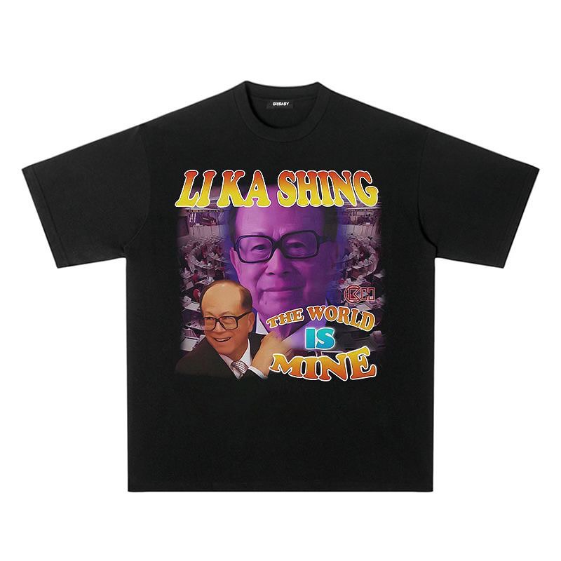 李嘉誠 The world is mine T-shirt