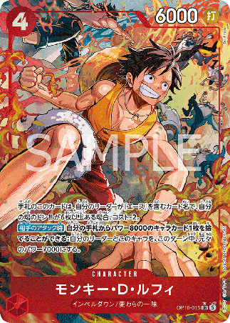 One Piece TCG Card Game - Op16-015 (SR) Luffy (AA) 