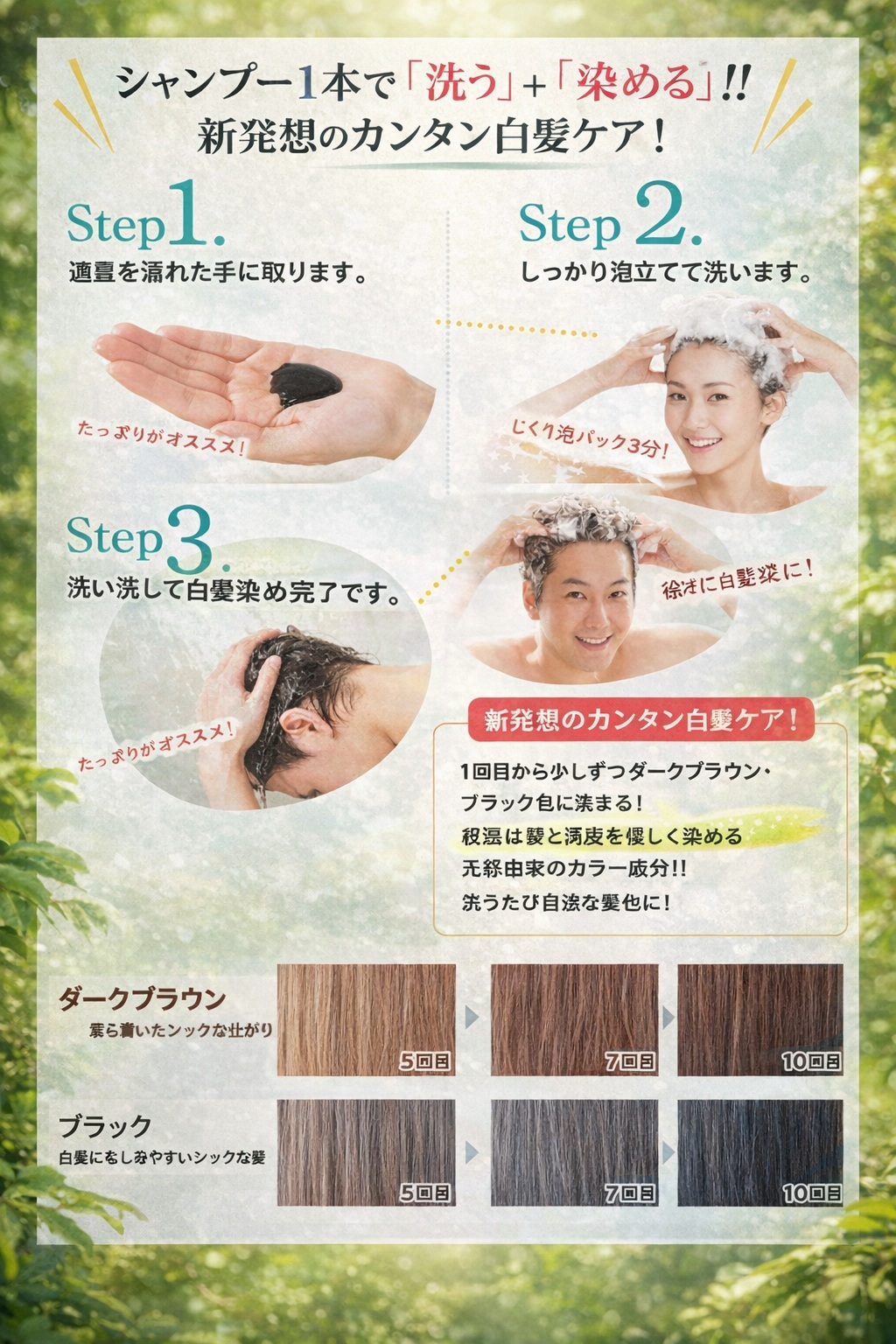 🇯🇵日本ROYAL VALE Magic Shampoo-魔術洗髪精【潤】黒色(日本原裝貨平行進口) -包順豊運費‼️