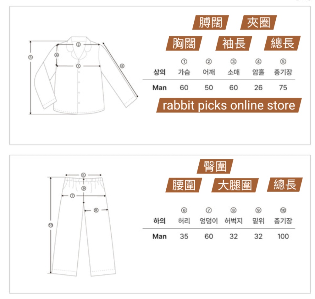 JUUNEEDU ｜ Arte Pajama