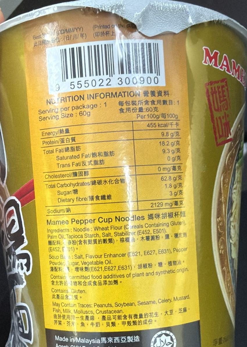 媽咪-胡椒湯麵(杯) (純素) 60g/ MAMEE Pepper Cup Noodles (Vegan) 60g