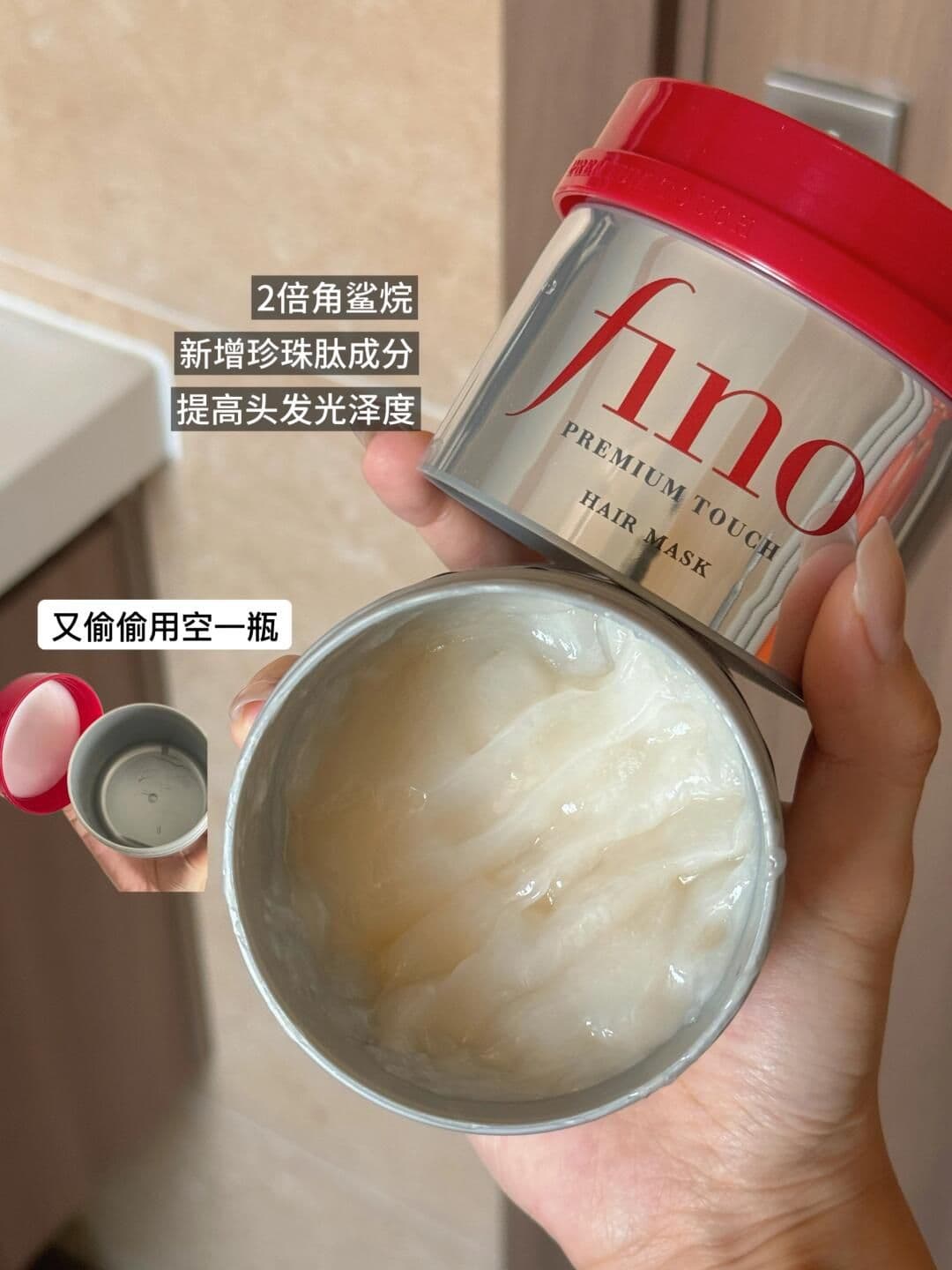 🇯🇵【日本Fino Hair Mask芬浓发膜】230g RM59