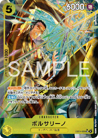 One Piece TCG Card Game - EB04-058 (SR) Borsalino (AA)