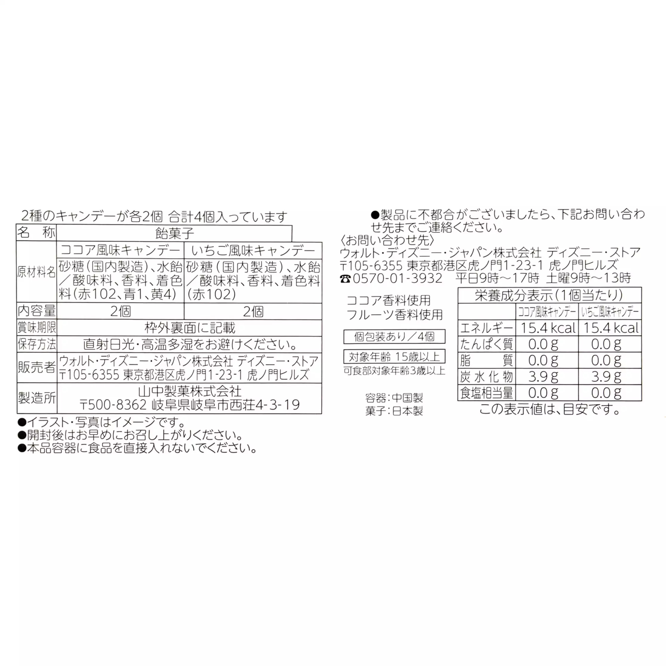 🌸 【預訂】Mickey & Minnie Candy Tin - DISNEY CHRISTMAS 2026