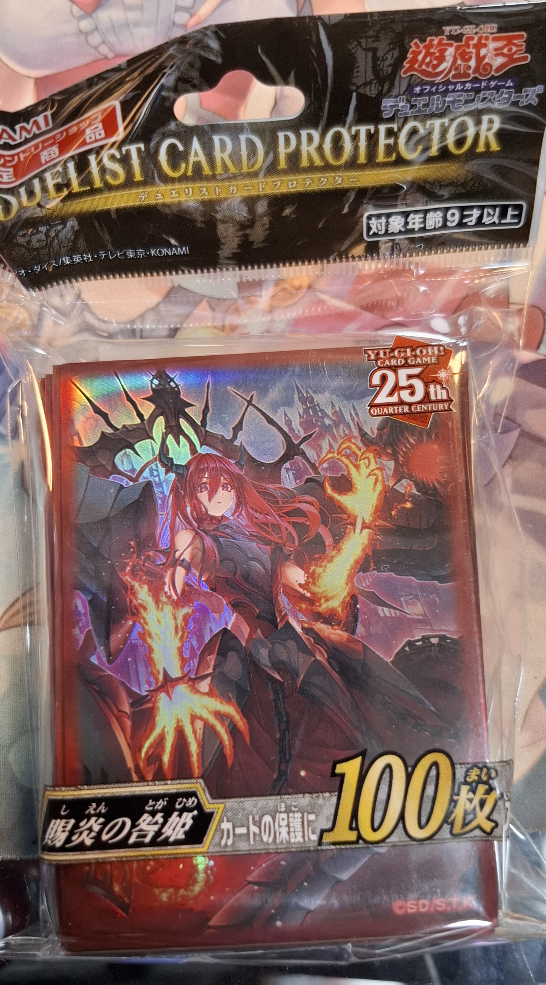遊戲王 官方卡套  賜炎之咎姬