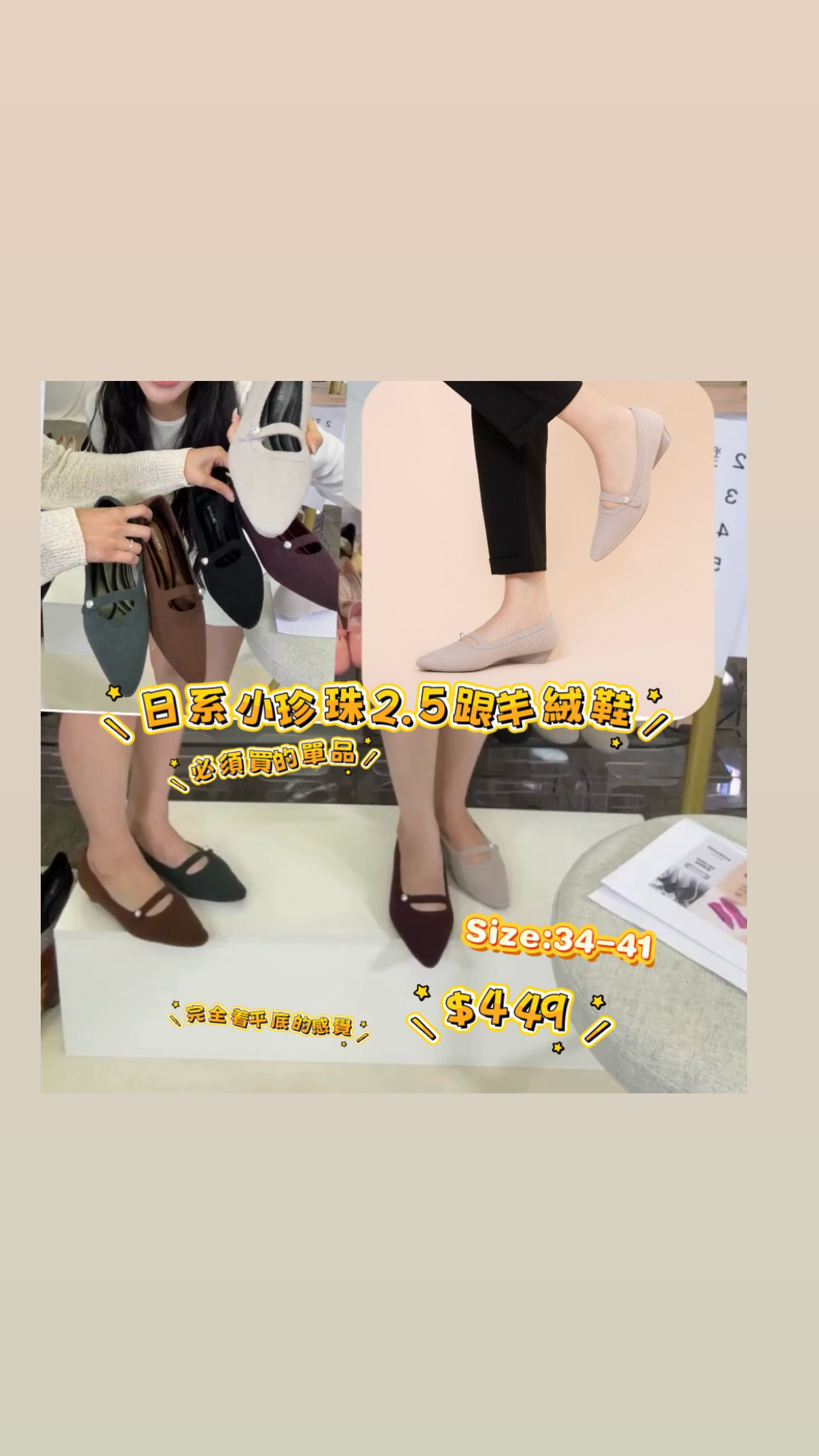 malove2.5小坡法奢優雅羊麗絨單鞋#25P01