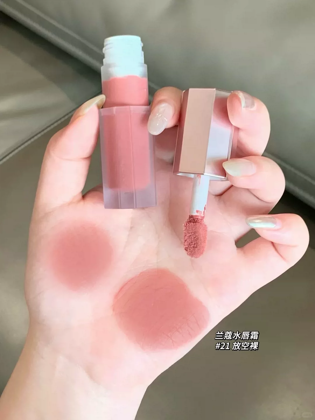 2026新品！ Lancome/蘭蔻是我水唇霜薄紗唇釉唇泥27 21 28 22 23