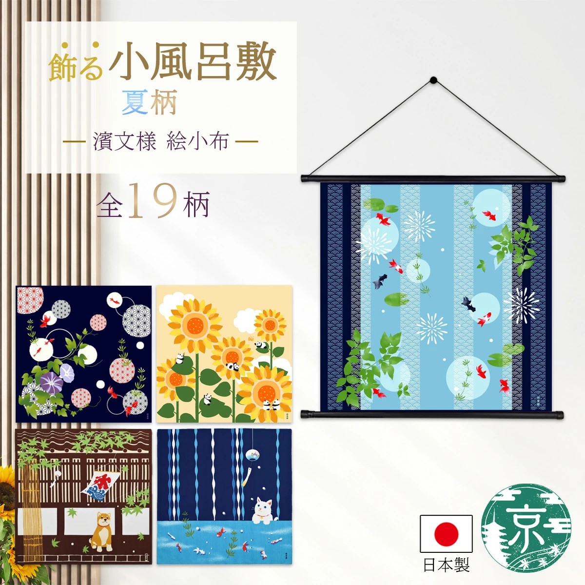 🔥🔥【日本製《濱文樣》橫濱捺染純棉手繪風多用途棉布】