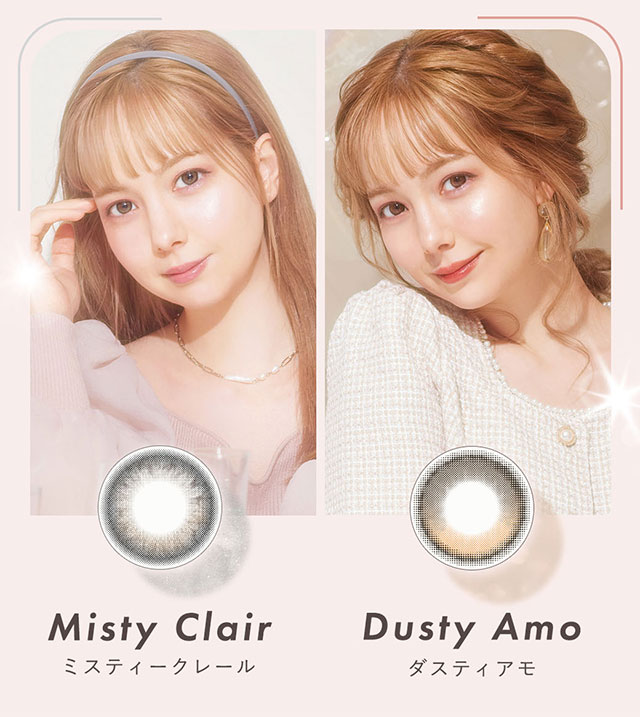 ミスティークレール(Misty Clair),ダスティアモ(Dusty Amo)|柴田あやなイメージモデル,イマドキちゅるんな本命レンズ,メランジェシュエット,ワンデー(melange+chouette)