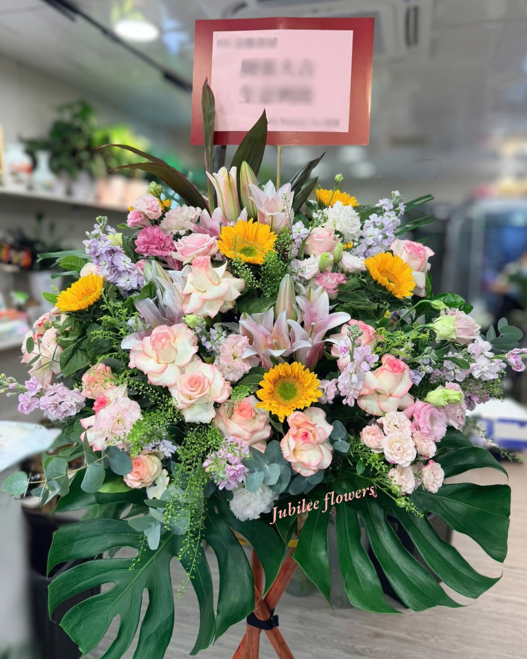 🎉【開張花籃】向日葵粉百合高級開業賀籃