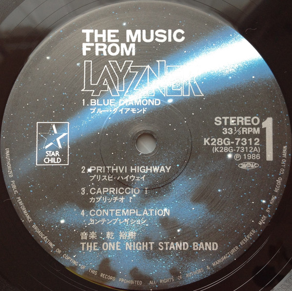 (附POSTER) 蒼之流星SPT力士拿 < The Music From Layzner > 1986 LP黑膠唱片