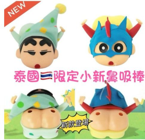 $95件.2件以上$85件.新款登場-泰國限定蠟筆小新屁屁鼻通＋青草膏