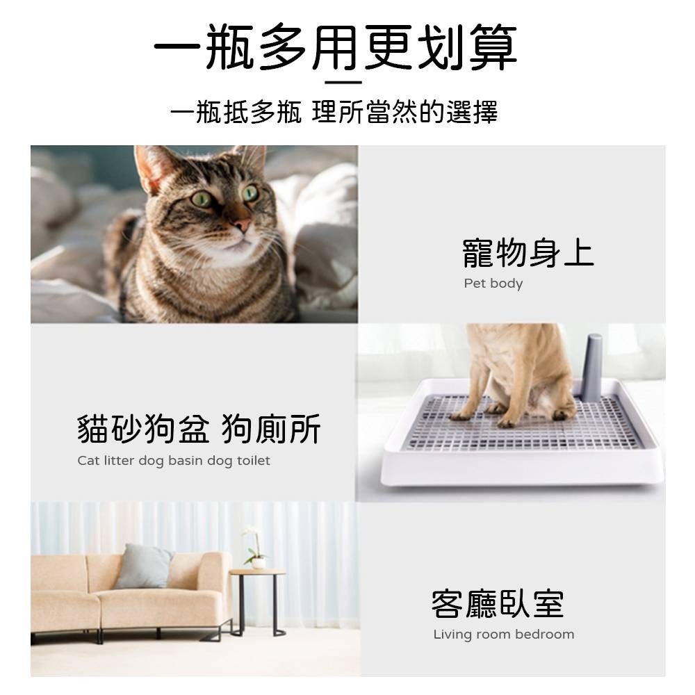 YW260613 - 喵汪汪 寵物驅蚊防蚤噴霧20ML