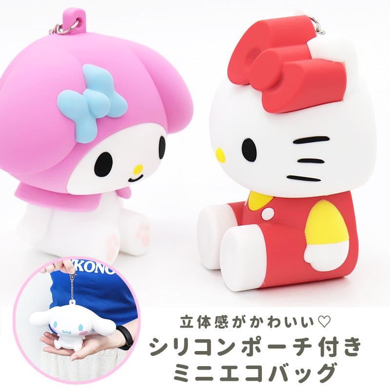 🎌日本直送🎌 Hello Kitty矽膠公仔掛飾連收納環保袋