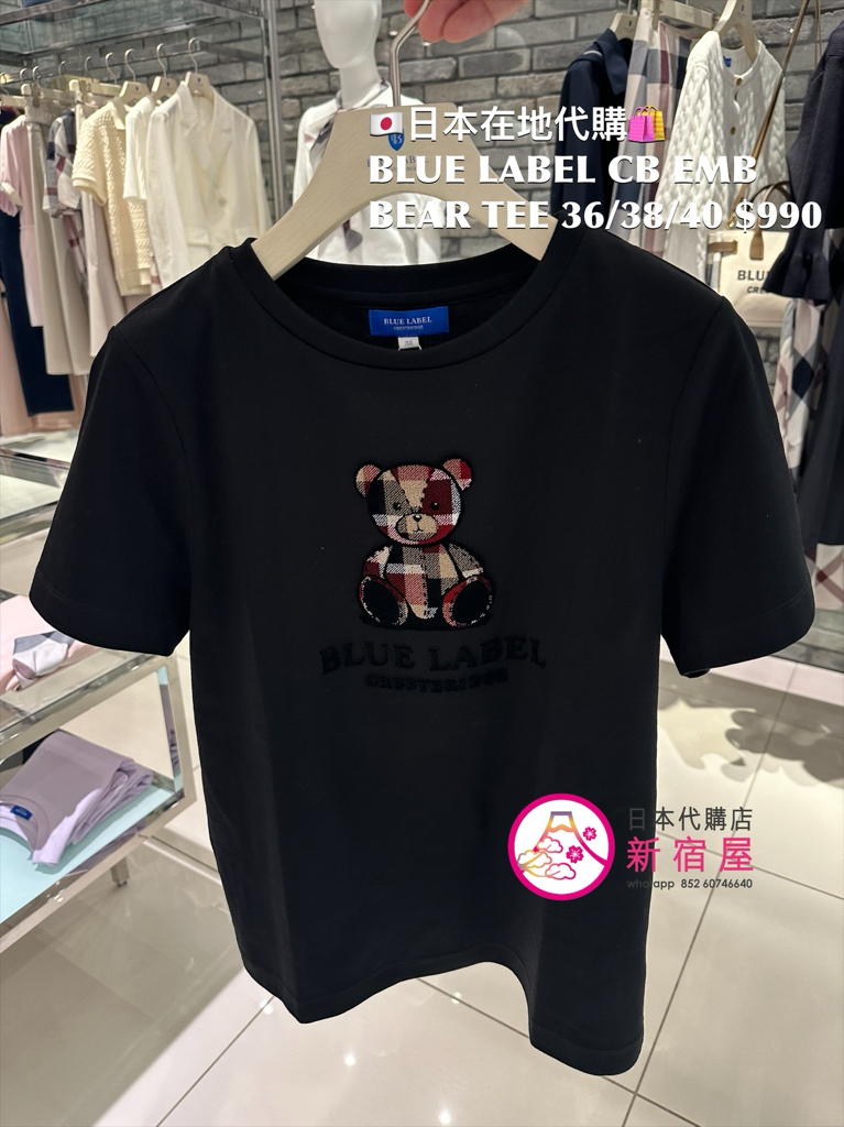 BLUE LABEL CB EMBROIDERED BEAR T-SHIRT