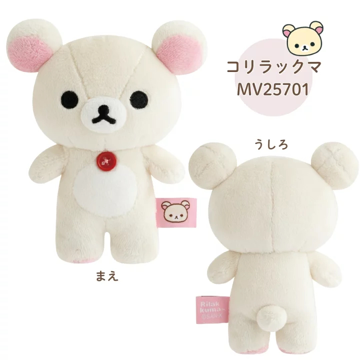 鬆弛熊 白熊 企企公仔S｜現貨