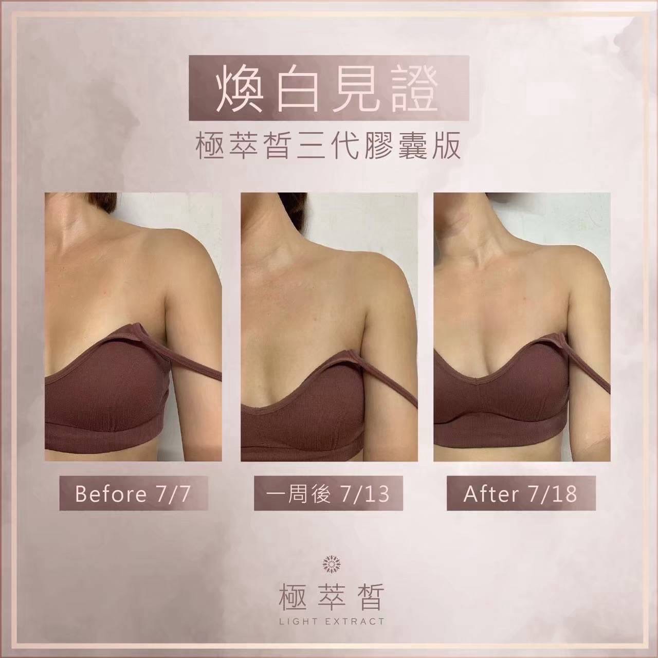 極萃皙light extract第三代美白丸（30粒）