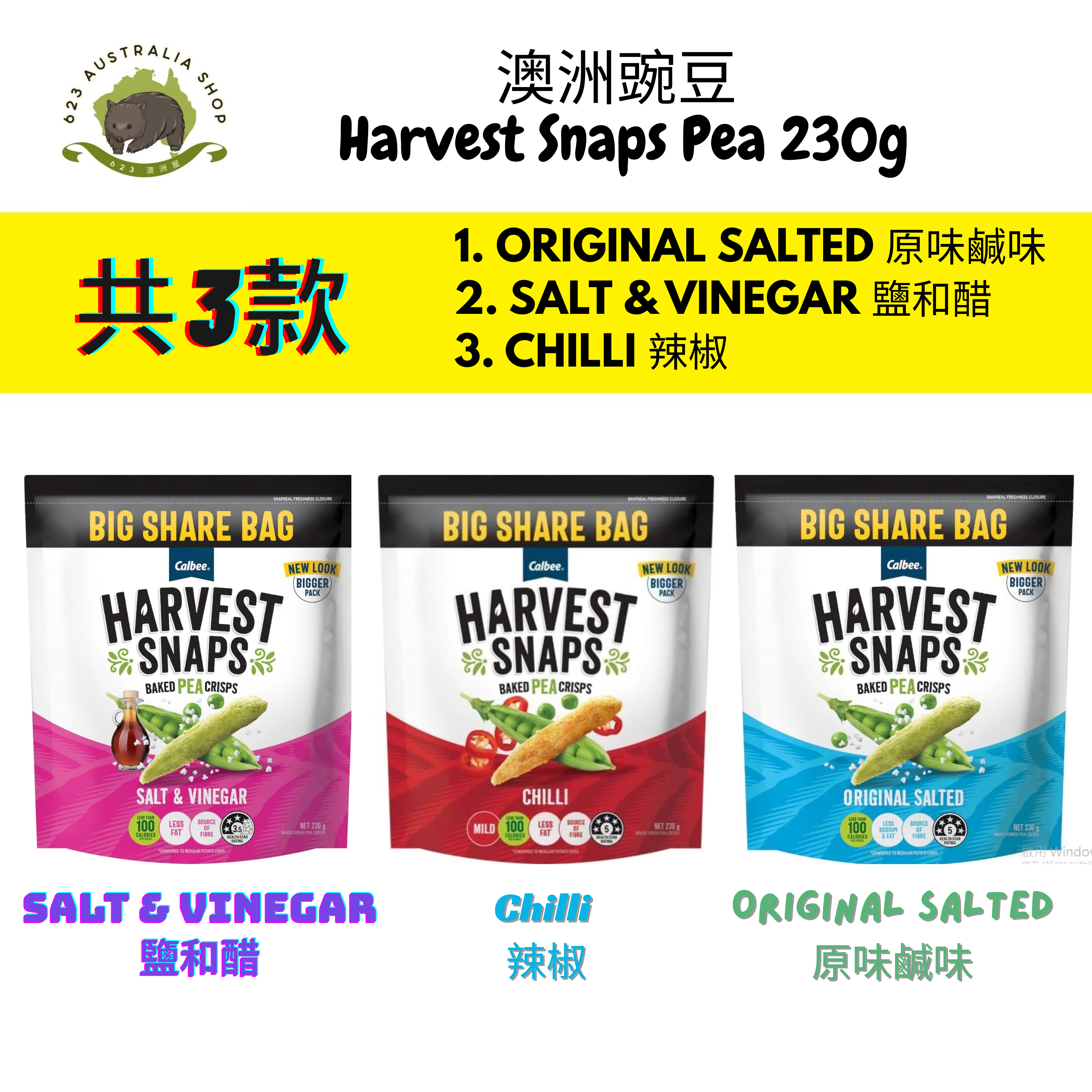 Harvest Snaps Pea 澳洲豌豆 230g