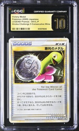 CGC Pristine 10 勝利のメダル(銀/メガニウム)【P】{041/L-P} [その他]