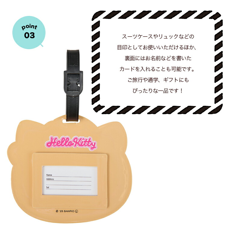 現貨｜Sanrio Hello Kitty 日版 行李牌 (ACC7032)