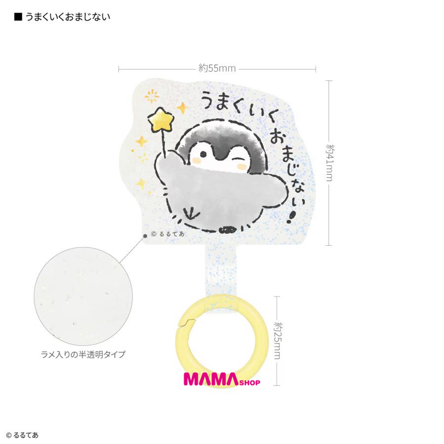 日本直送Koupen-chan 正能量企鵝多功能手機指環MULTI RING