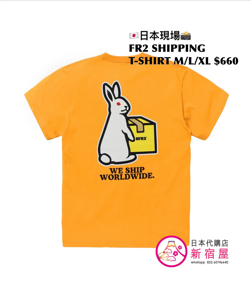FR2 SHIPPING T-SHIRT