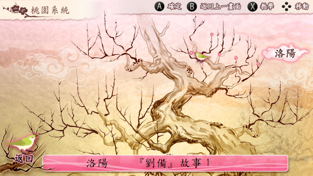 [現貨][乙女] NS 十三支演義 偃月三國傳1・2 for Nintendo Switch 中文版