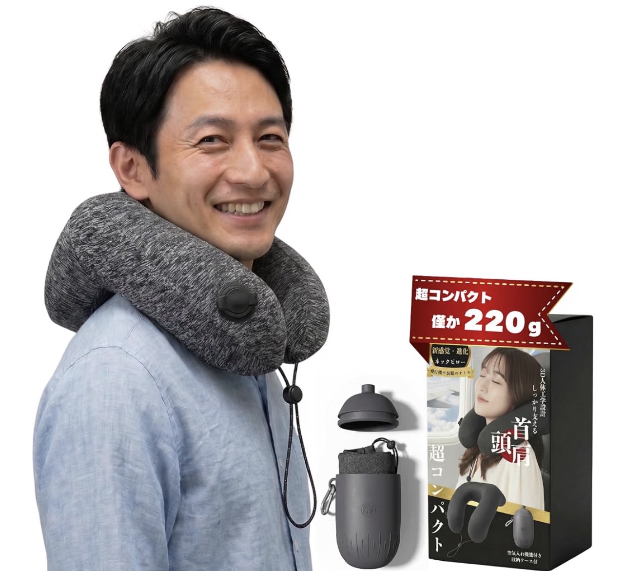 Yuriki收納式充氣U型枕 (附便攜氣泵收納盒)