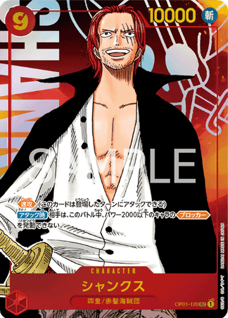One Piece TCG Card Game - Op01-120 (SEC) Shanks (AA)