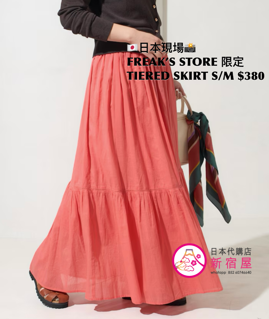 FREAK’S STORE 限定 TIERED SKIRT