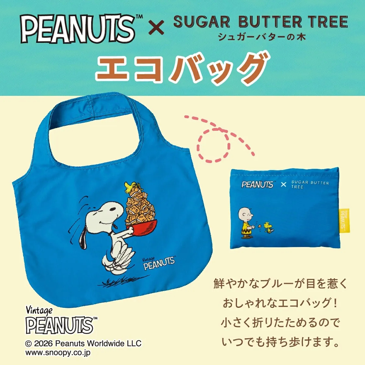 Snoopy X SUGAR BUTTER TREE 史努比 環保袋（聯乘款 春季限定） 